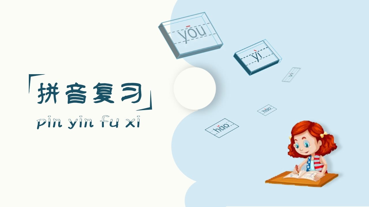 图片[2]-一年级语文上册（复习课件）第七单元（部编版）-学科资源库