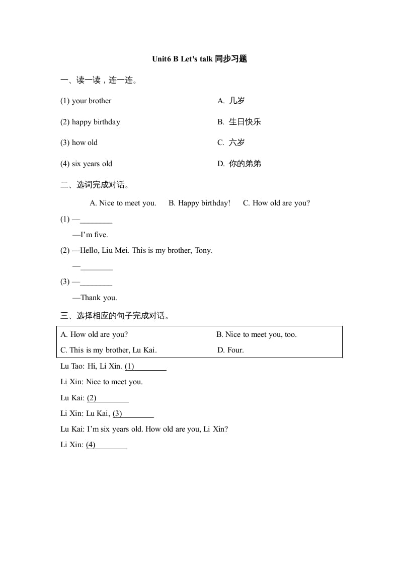 三年级英语上册Unit6_B同步习题(3)（人教版一起点）-学科资源库
