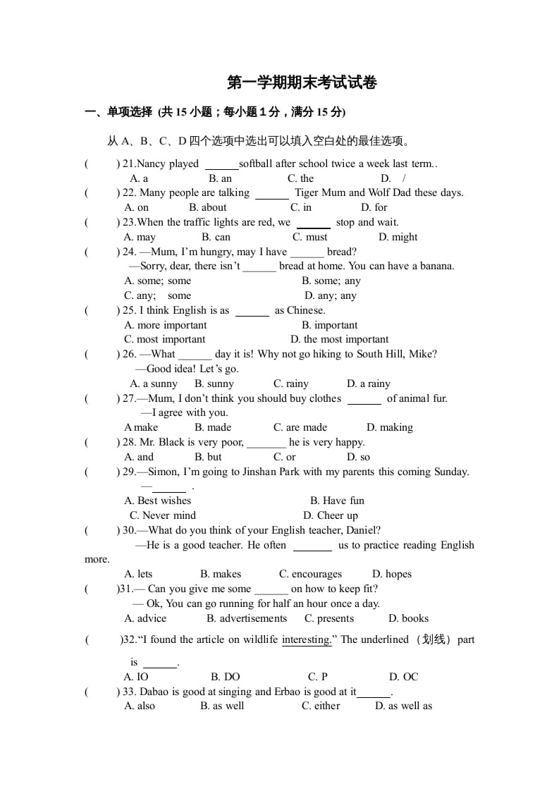 二年级英语上册第一学期期末考试试卷及答案（一）（人教版一起点）-学科资源库