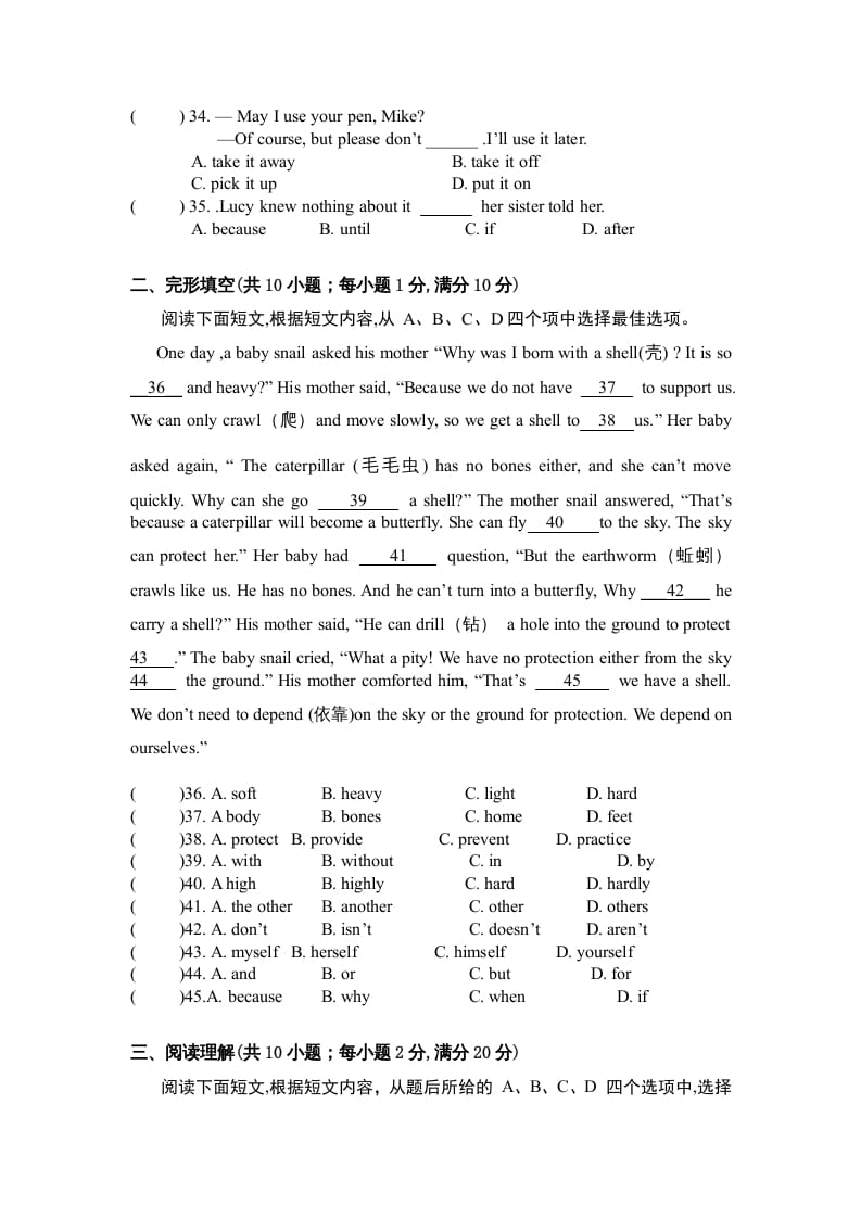 图片[2]-二年级英语上册第一学期期末考试试卷及答案（一）（人教版一起点）-学科资源库