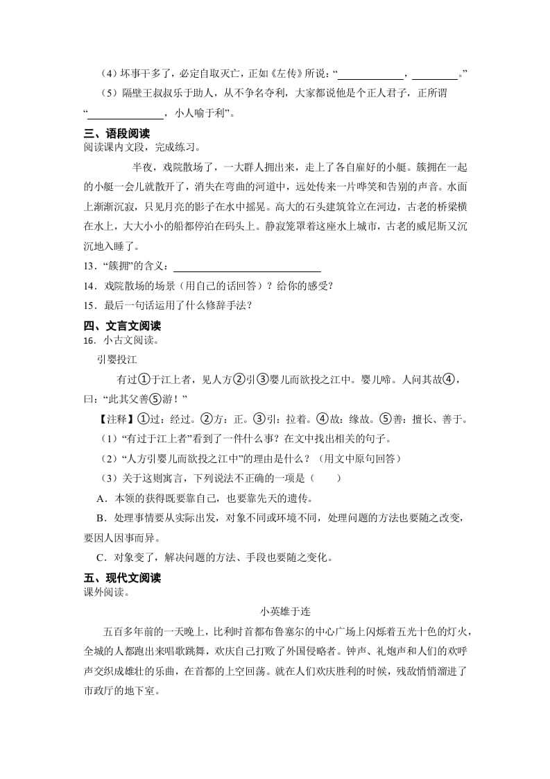 图片[3]-五年级数学下册期末易错点检测卷（试题）部编版语文-学科资源库