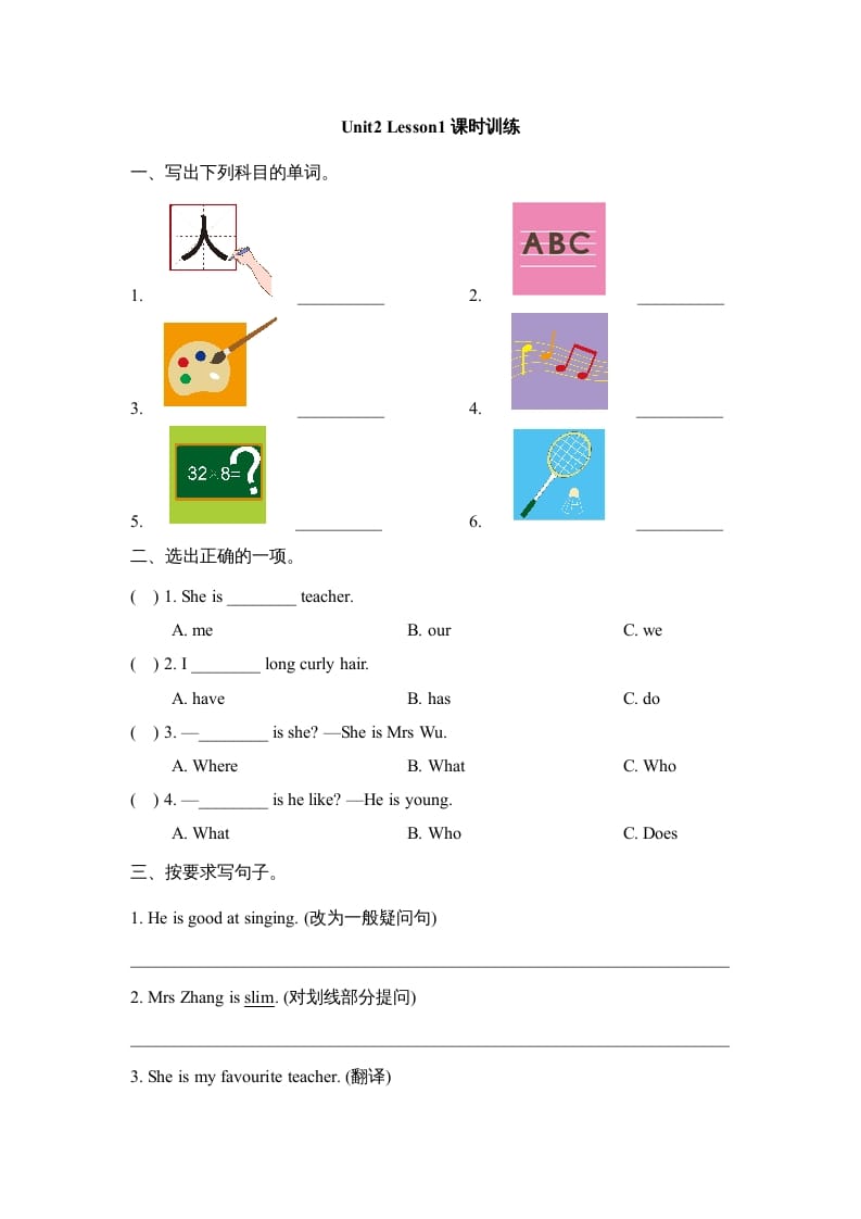 五年级英语上册Unit2_Lesson1课时训练（人教版一起点）-学科资源库