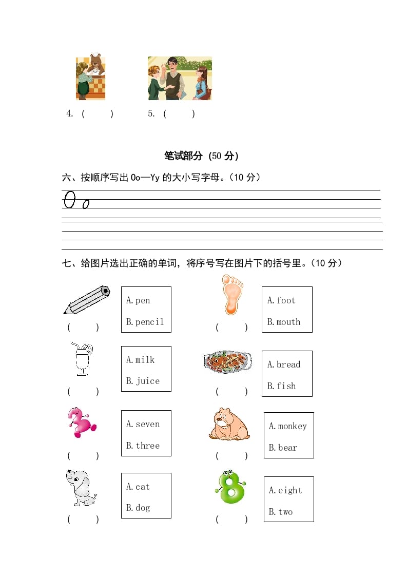 图片[3]-三年级英语上册卷十（人教PEP）-学科资源库