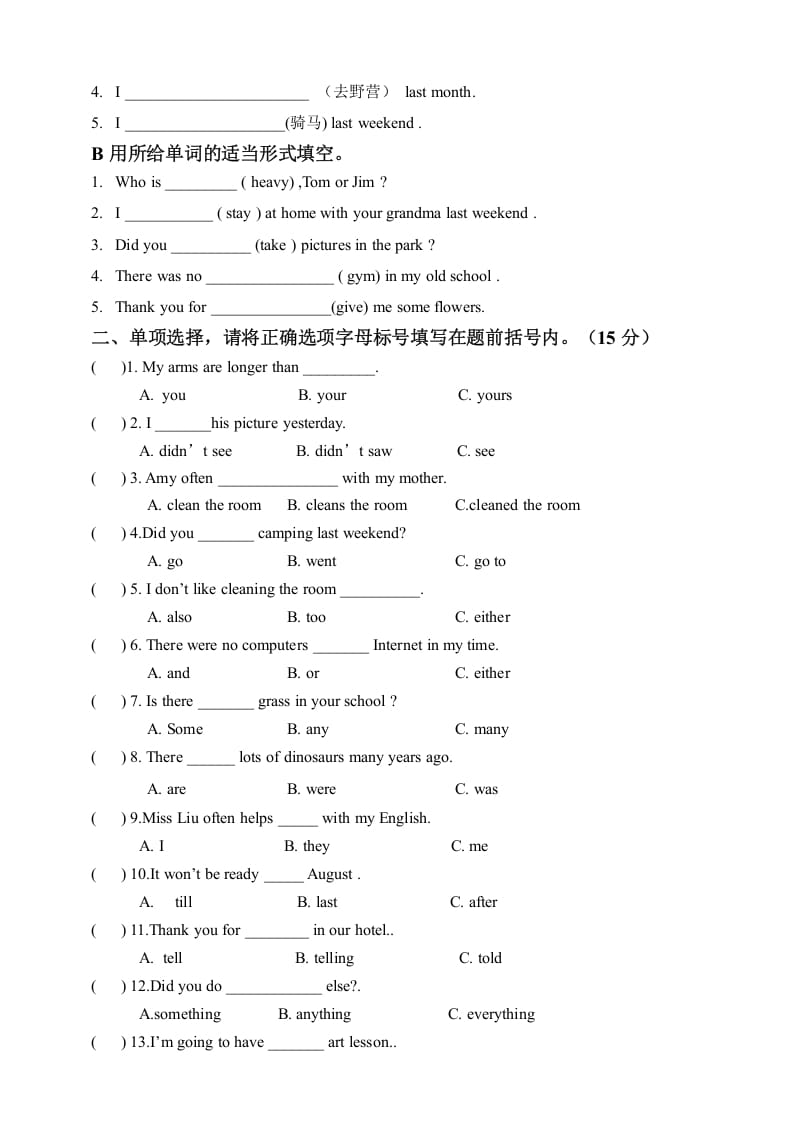 图片[2]-六年级英语下册六下期末卷-学科资源库