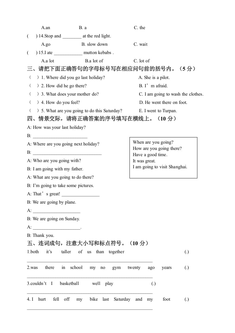 图片[3]-六年级英语下册六下期末卷-学科资源库