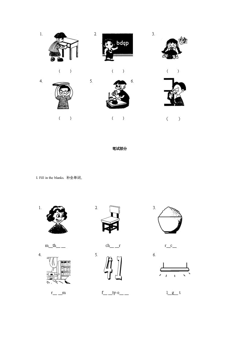 图片[2]-四年级英语上册期末测试卷1（含听力材料）（人教PEP）-学科资源库