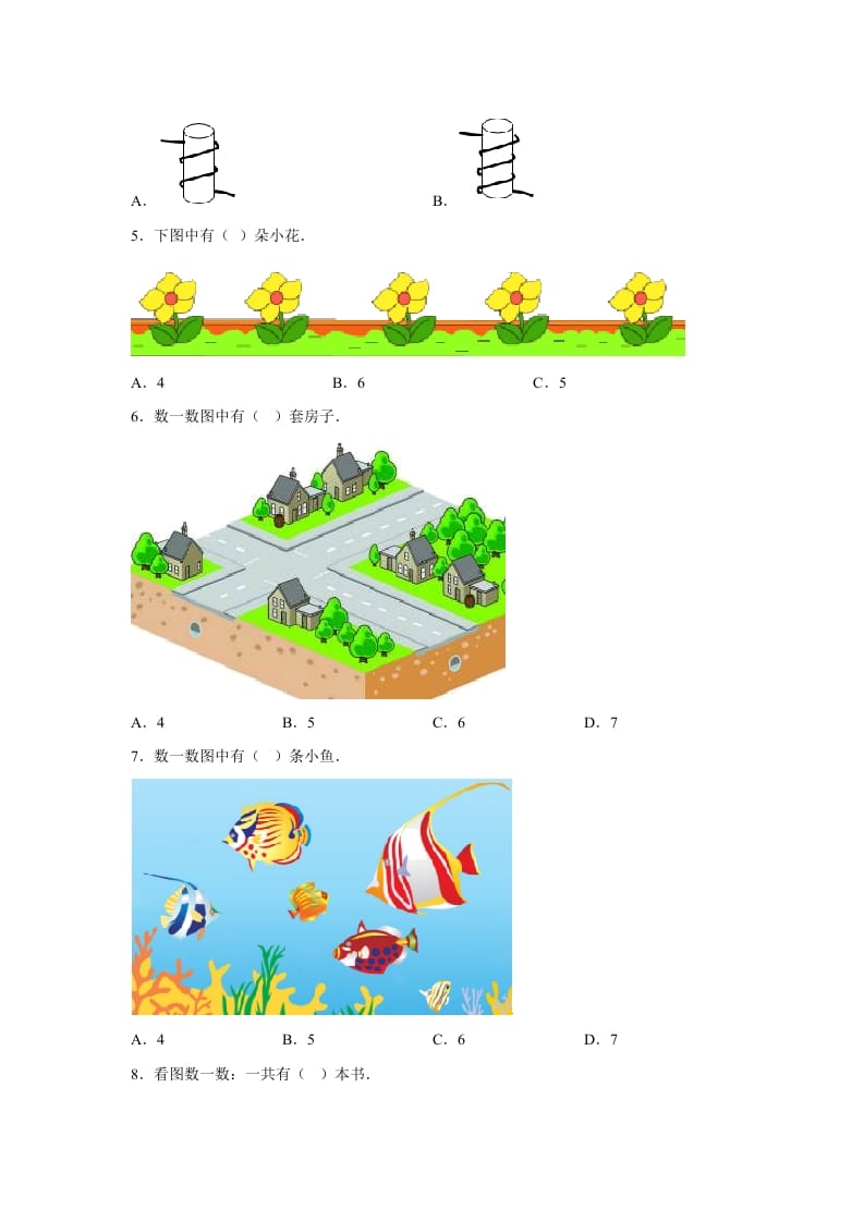 图片[2]-一年级数学上册第一、二单元常考易错真题检测卷（月考）-小学（苏教版）-学科资源库
