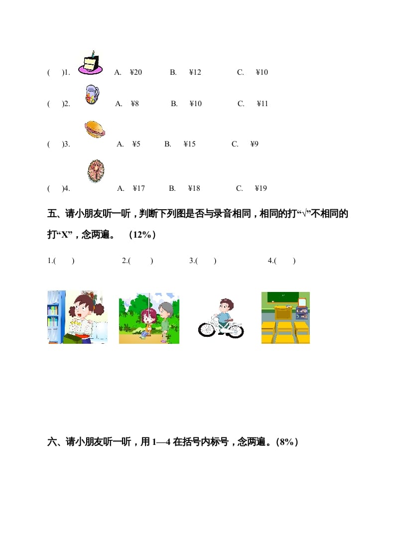 图片[2]-二年级英语上册期末质量检测卷(1)（人教版一起点）-学科资源库