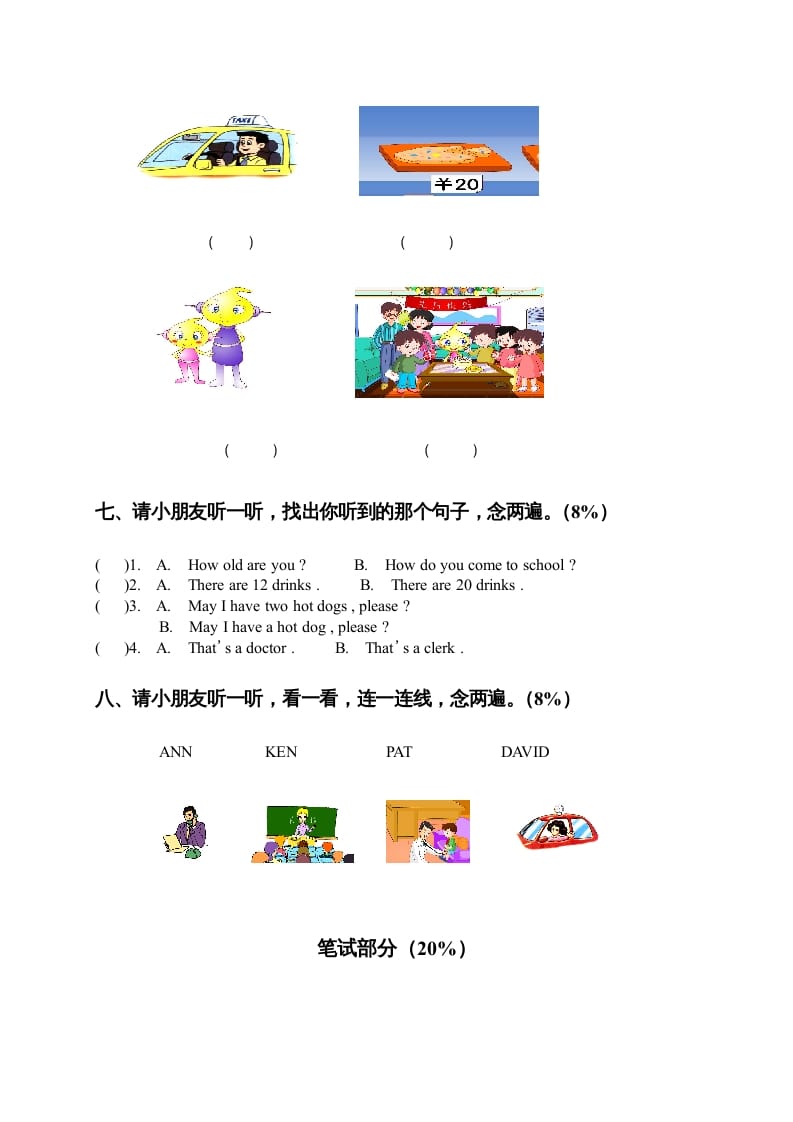 图片[3]-二年级英语上册期末质量检测卷(1)（人教版一起点）-学科资源库
