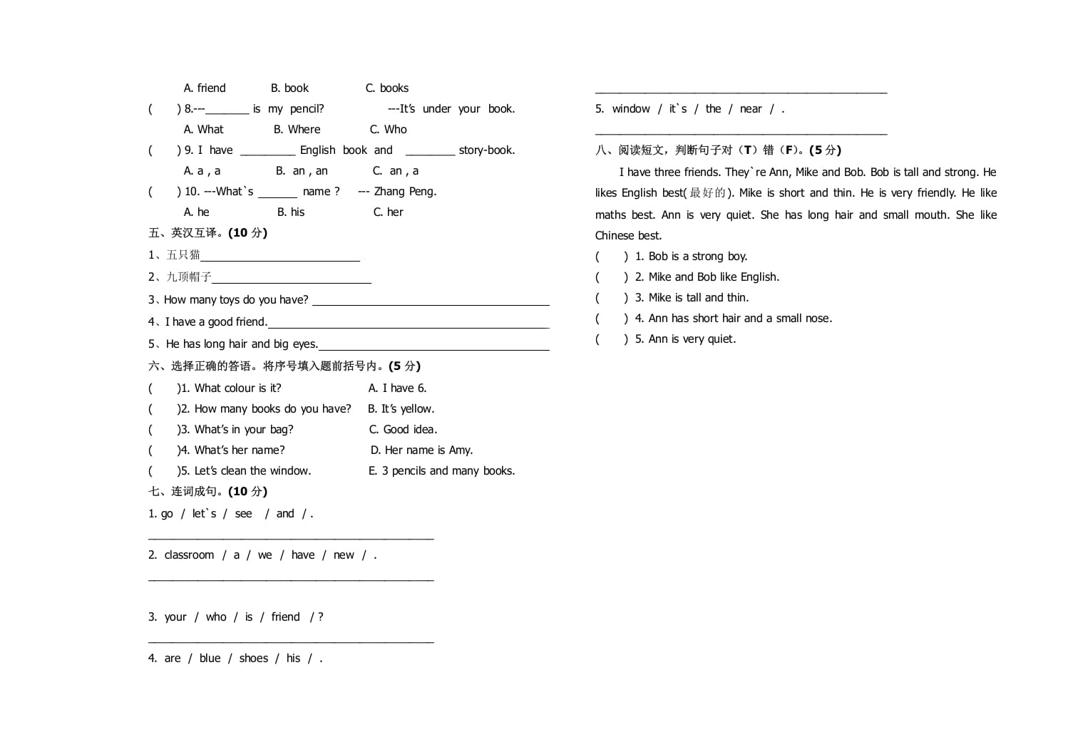 图片[2]-四年级英语上册期中测试题8（含听力材料）（人教PEP）-学科资源库
