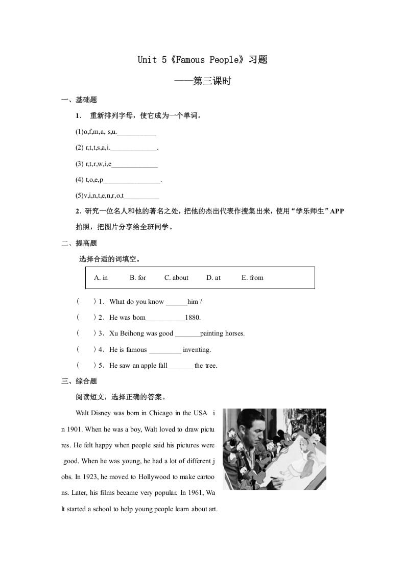 六年级英语上册Unit5习题——第三课时（人教版一起点）-学科资源库