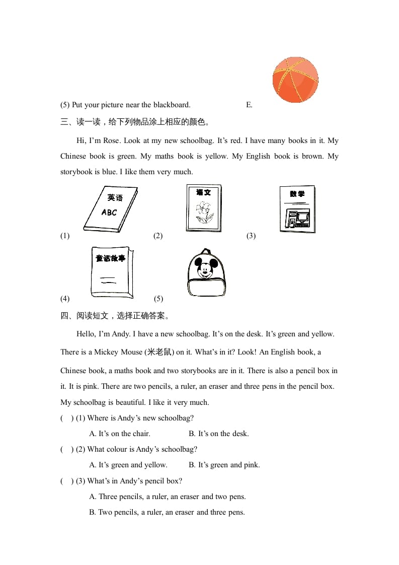 图片[2]-四年级英语上册Unit2_A_阶段训练（人教版一起点）-学科资源库