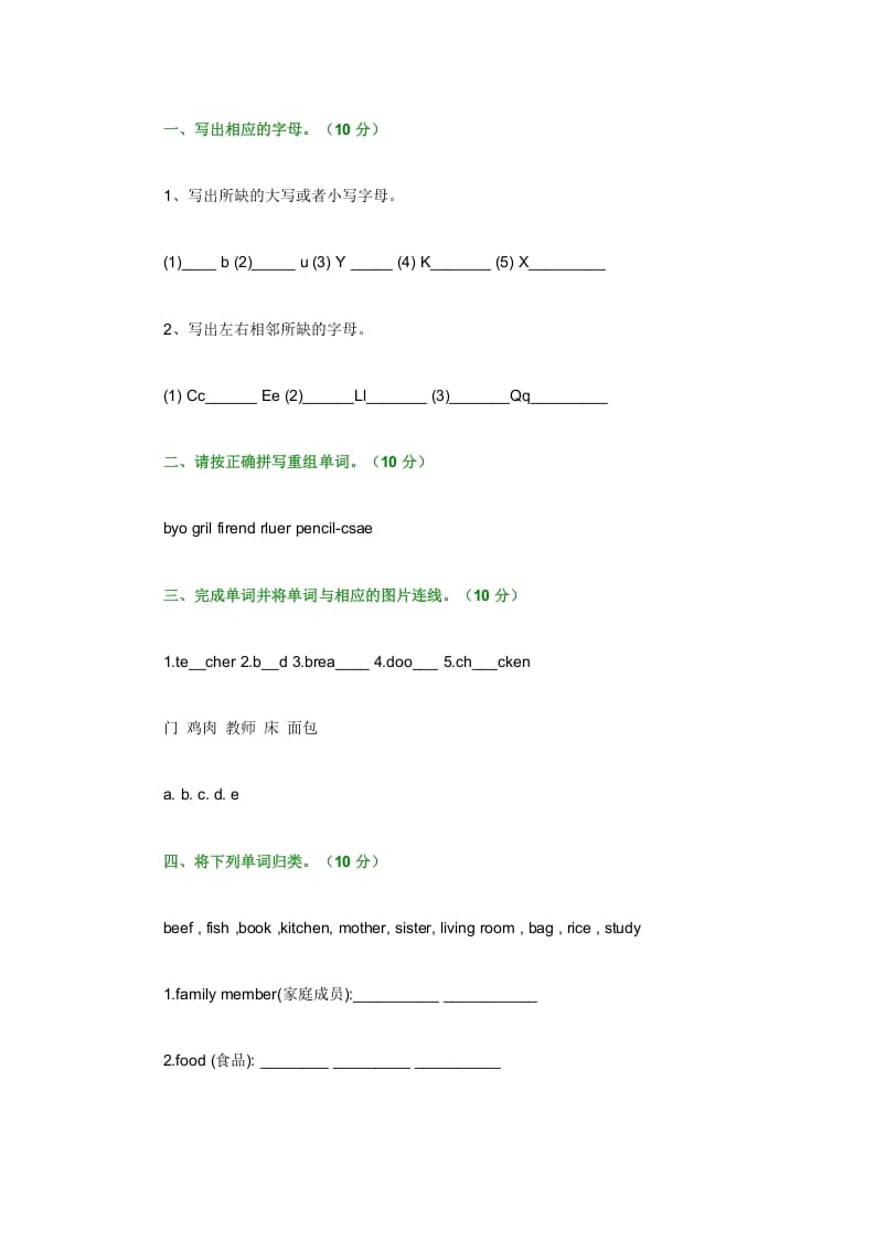 图片[3]-四年级英语上册期末测试卷7（含参考答案）（人教PEP）-学科资源库