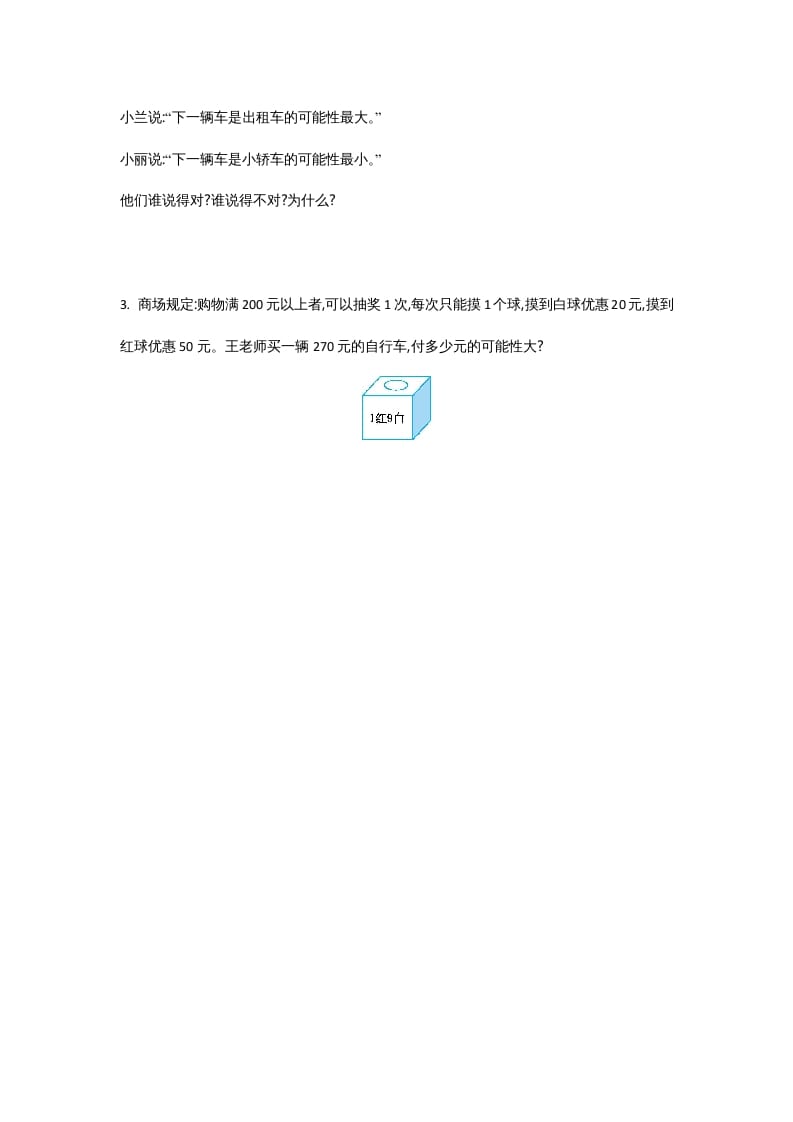 图片[3]-四年级数学上册第八单元测试卷（北师大版）-学科资源库