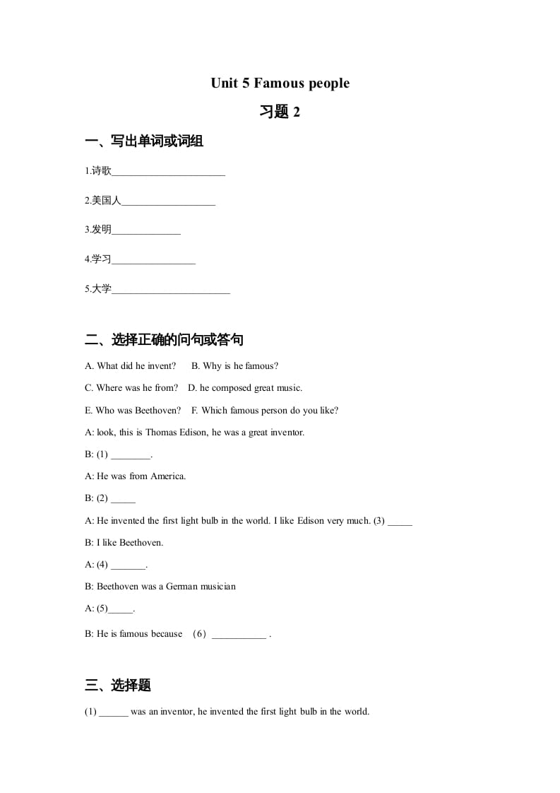 六年级英语上册Unit5Famous.people习题2（人教版一起点）-学科资源库