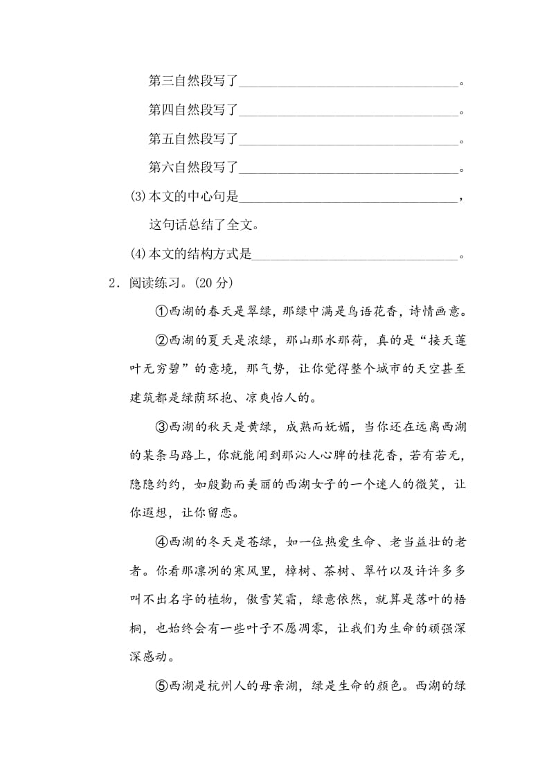 图片[3]-三年级语文下册15写作顺序、结构-学科资源库