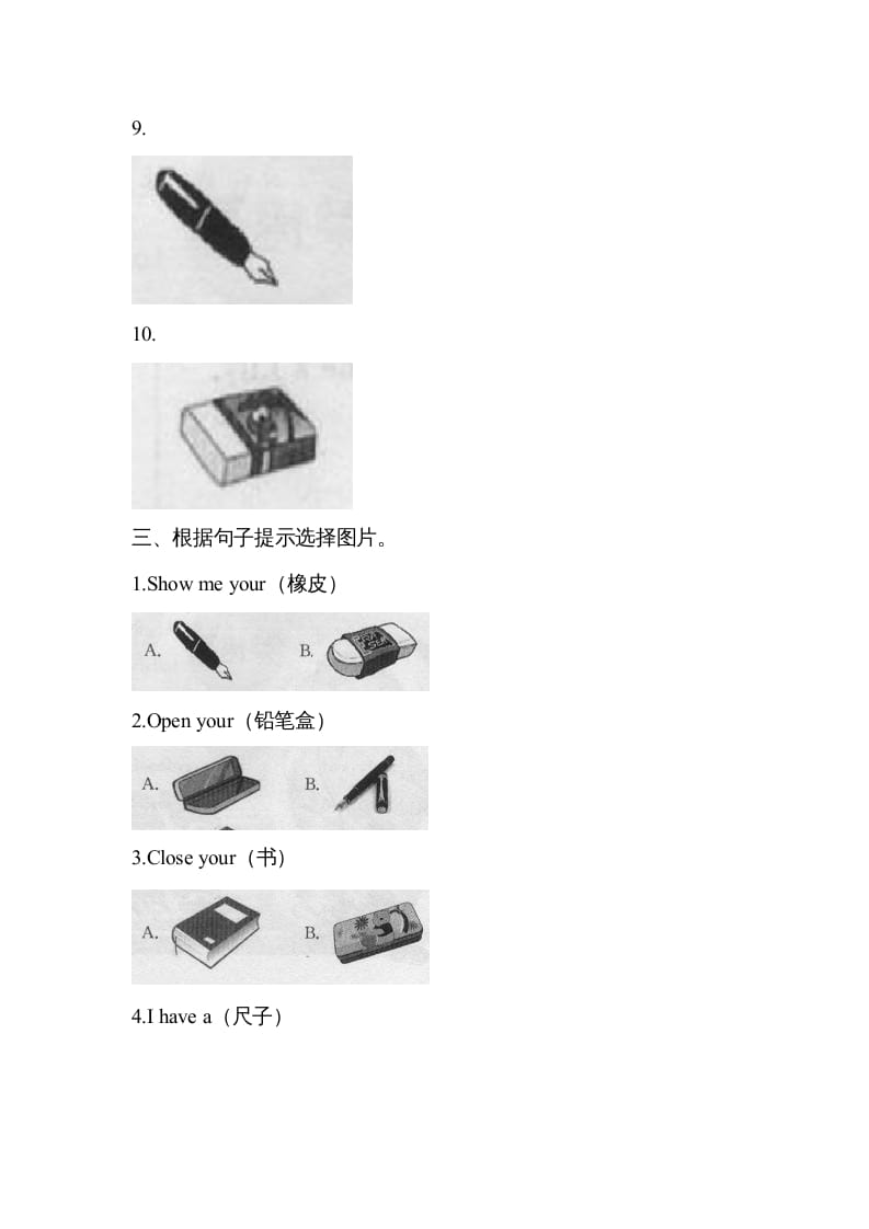 图片[3]-三年级英语上册Unit1单元测试__1（人教PEP）-学科资源库