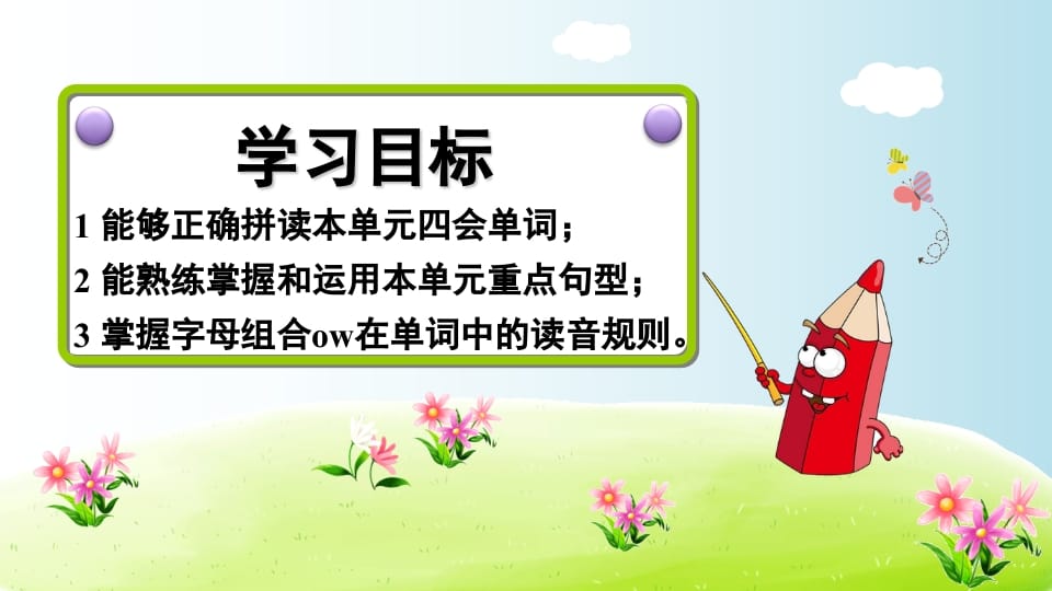 图片[2]-五年级英语上册Unit3（人教版PEP）-学科资源库