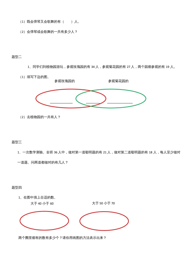 图片[2]-三年级数学上册第九单元广角测试题（人教版）-学科资源库