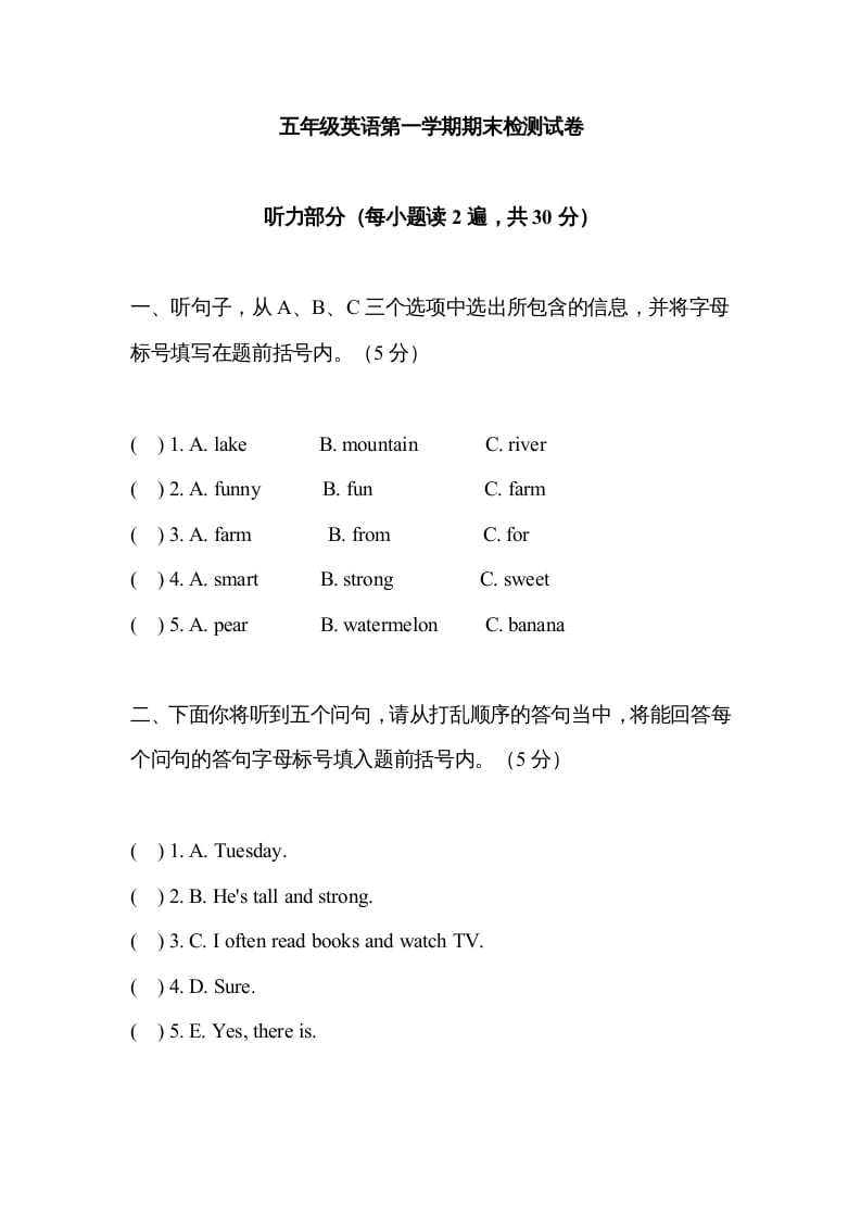五年级英语上册期中测试卷3（人教版PEP）-学科资源库