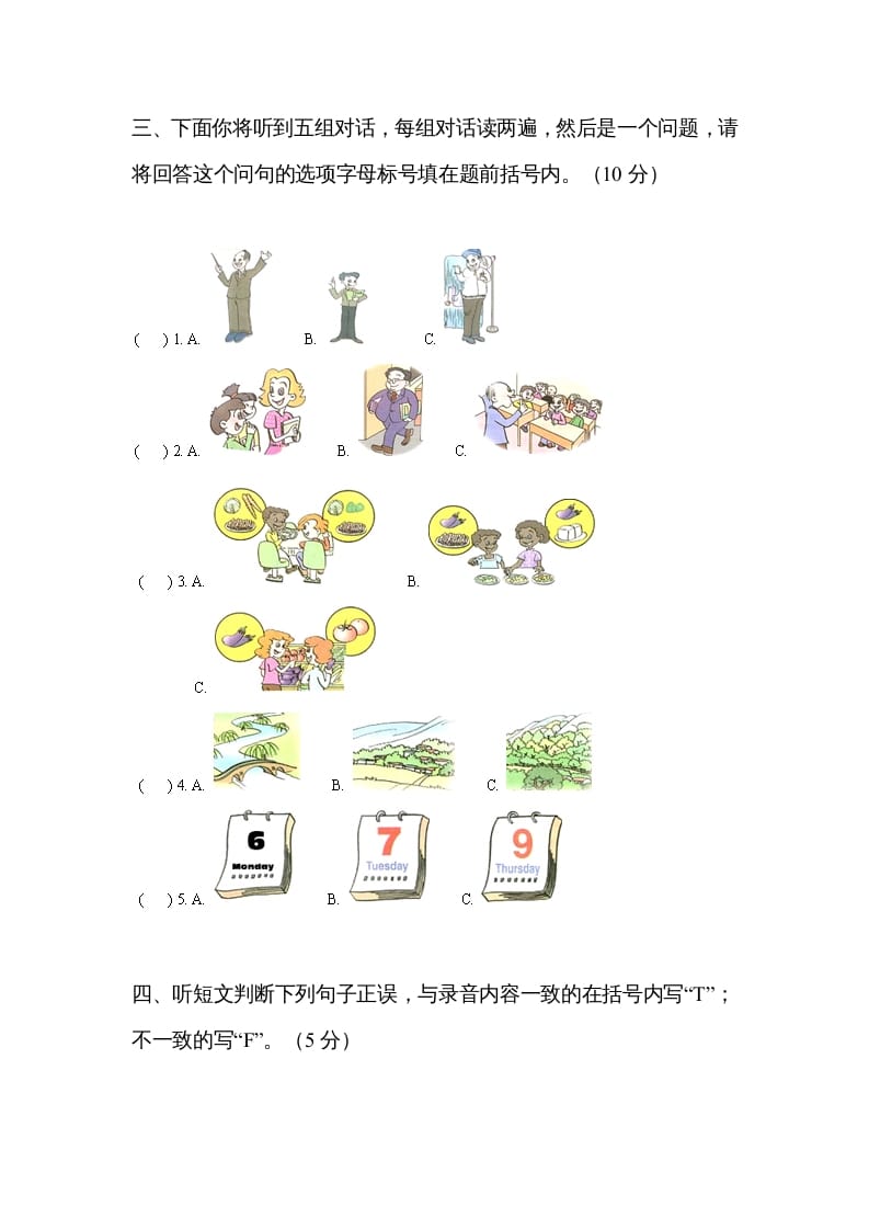 图片[2]-五年级英语上册期中测试卷3（人教版PEP）-学科资源库