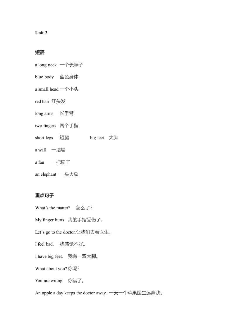 图片[2]-三年级英语上册单元知识点归纳总结（人教版一起点）-学科资源库