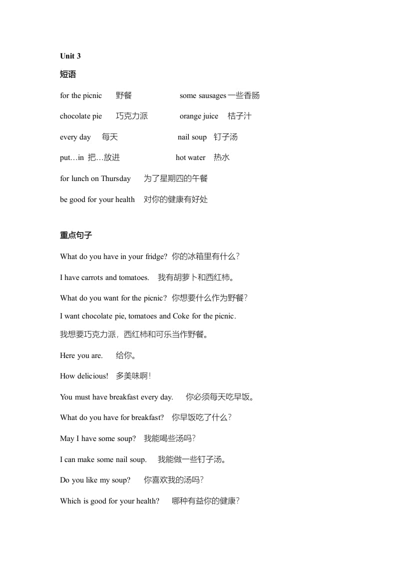 图片[3]-三年级英语上册单元知识点归纳总结（人教版一起点）-学科资源库