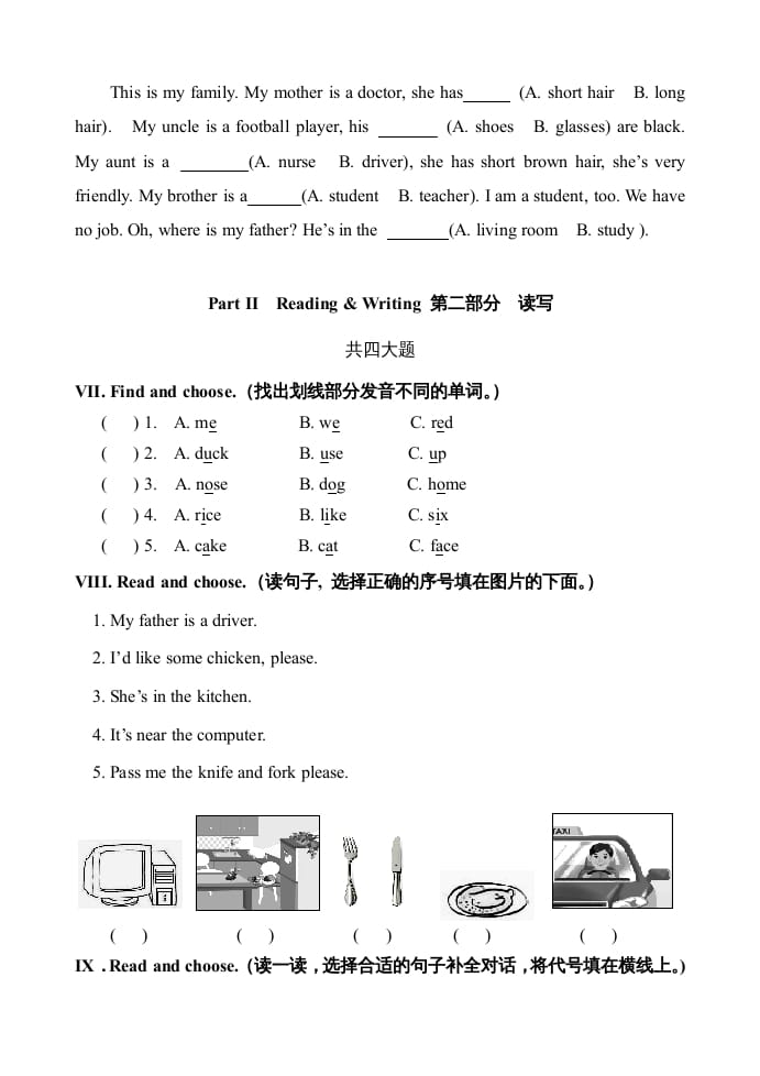 图片[3]-四年级英语上册期末测试题10（含参考答案）（人教PEP）-学科资源库
