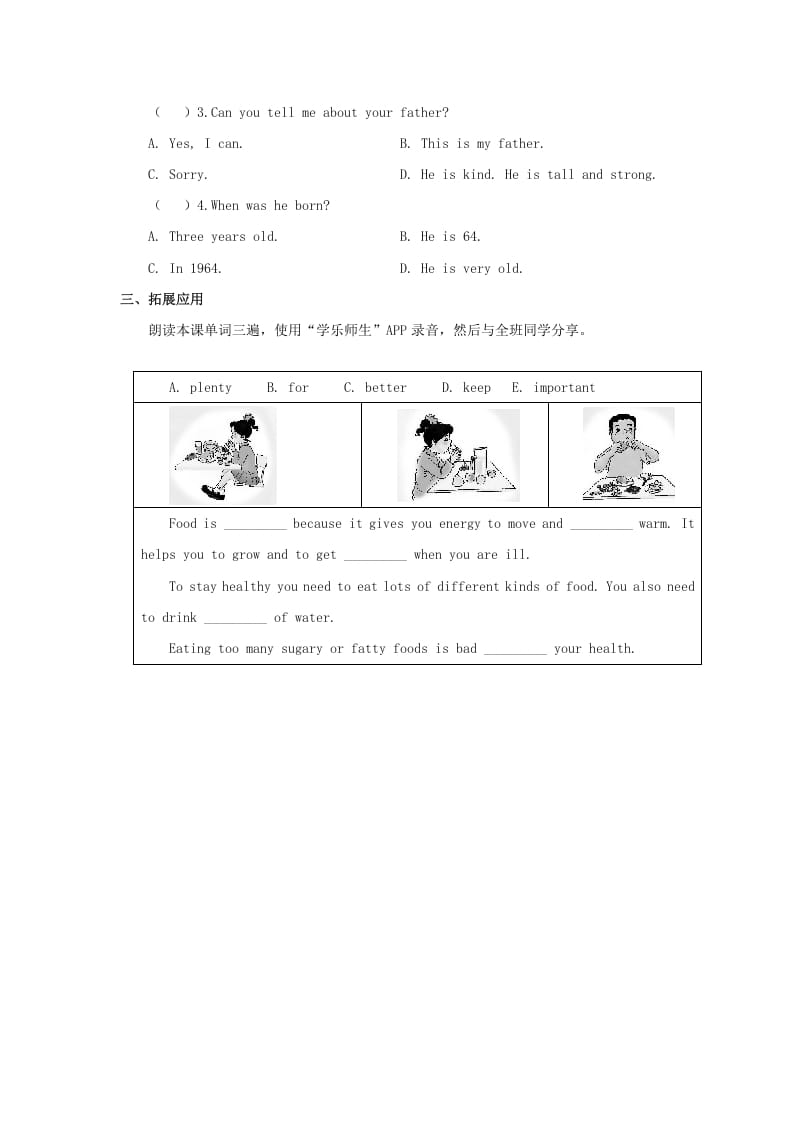 图片[2]-一年级英语上册School习题6（人教一起点）-学科资源库