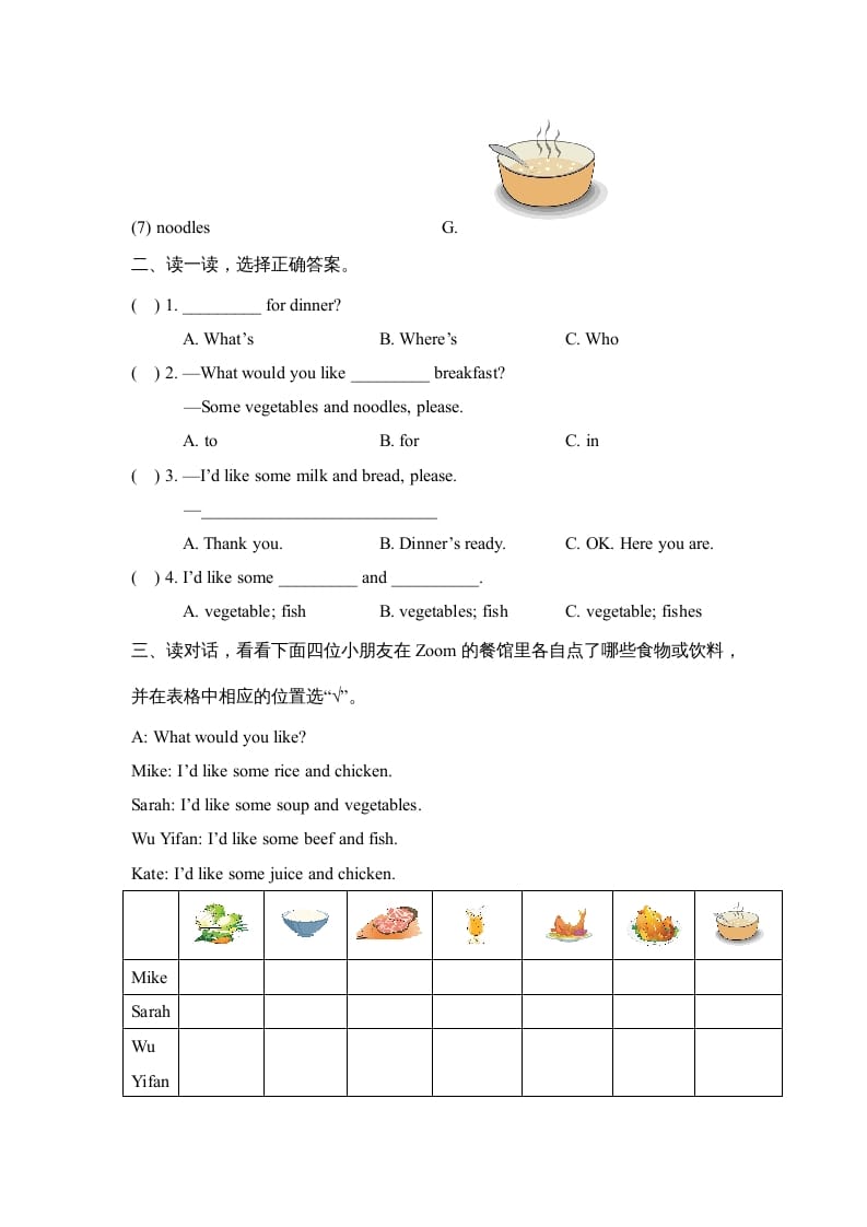 图片[2]-四年级英语上册Unit5_A_阶段训练（人教版一起点）-学科资源库