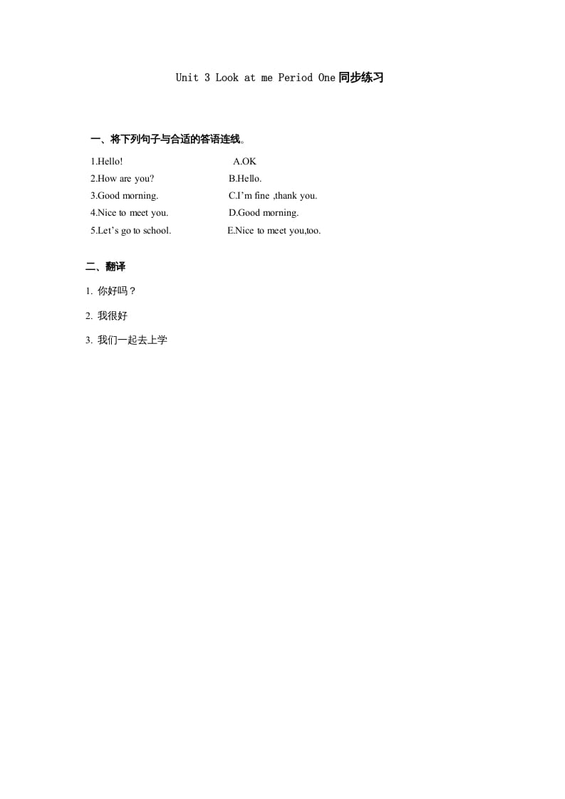 三年级英语上册Unit3《Lookatme!》第1课时同步练习（人教PEP）-学科资源库