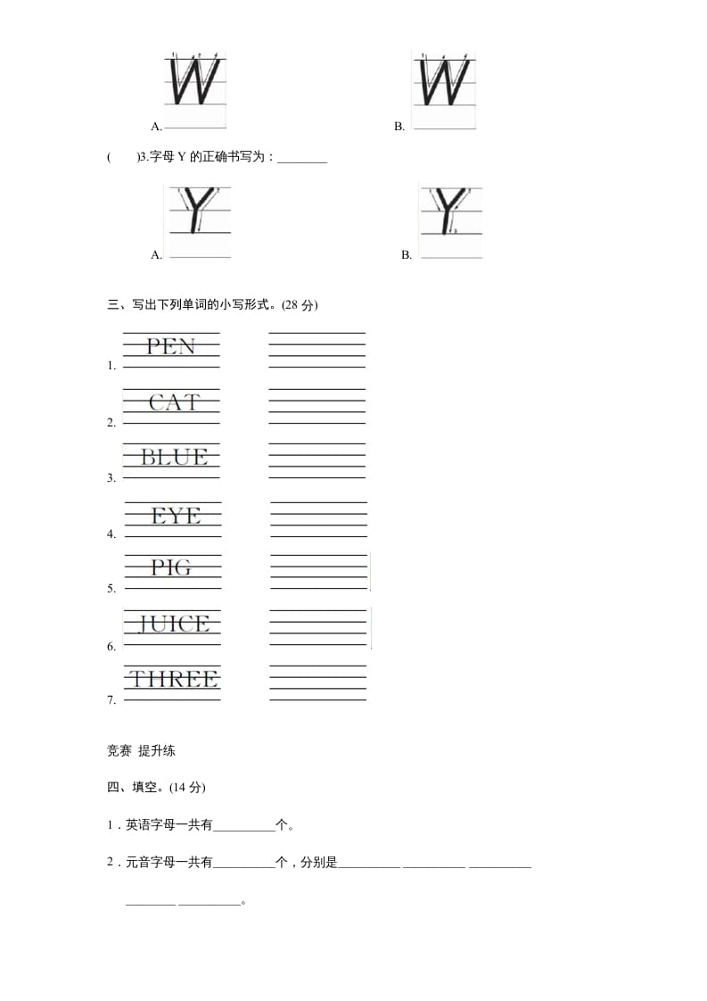 图片[2]-三年级英语上册课时测评unit6Happybirthday-PartA练习及答案(3)（人教PEP）-学科资源库