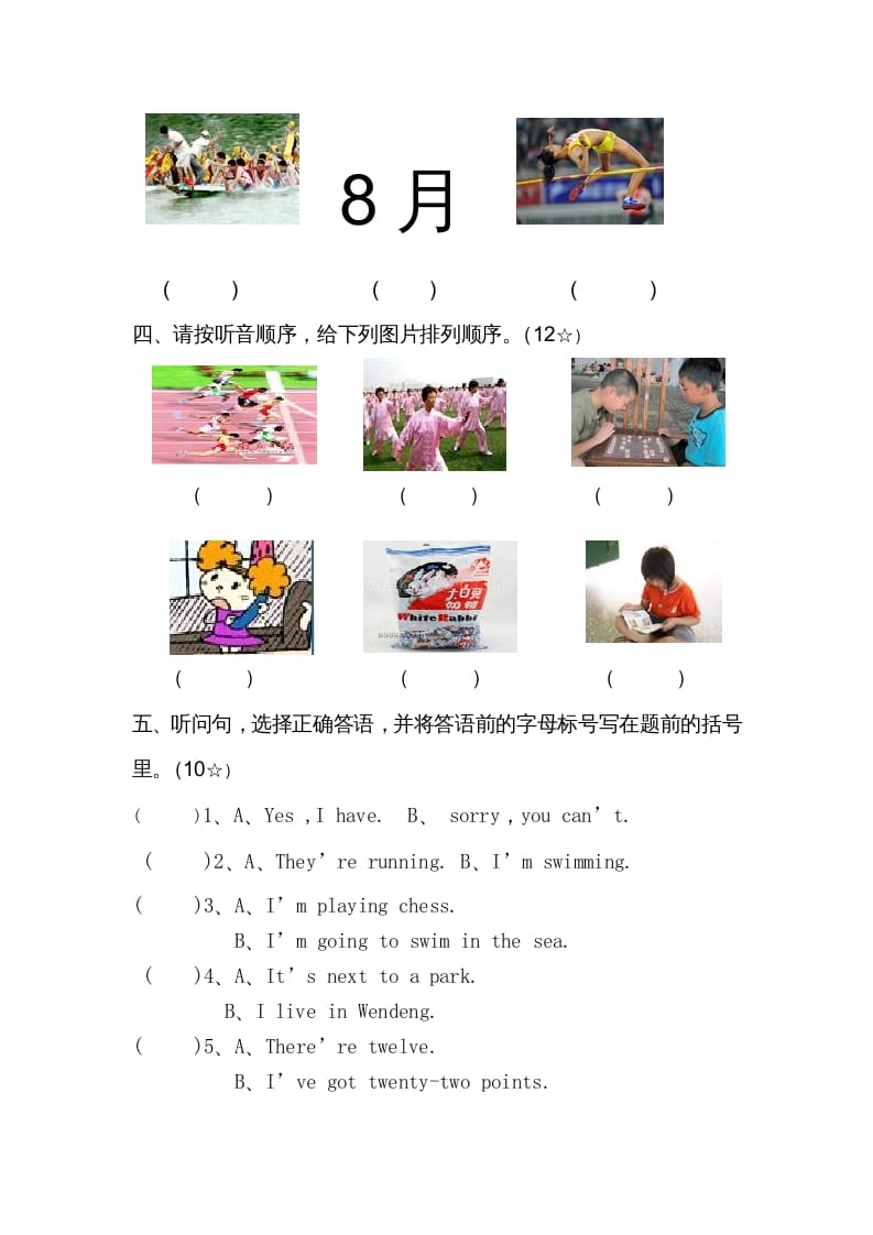 图片[2]-四年级英语上册月质量检测及答案（人教版一起点）-学科资源库