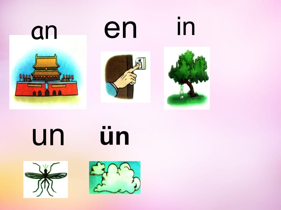 一年级语文上册13.angengingong课件7（部编版）-学科资源库
