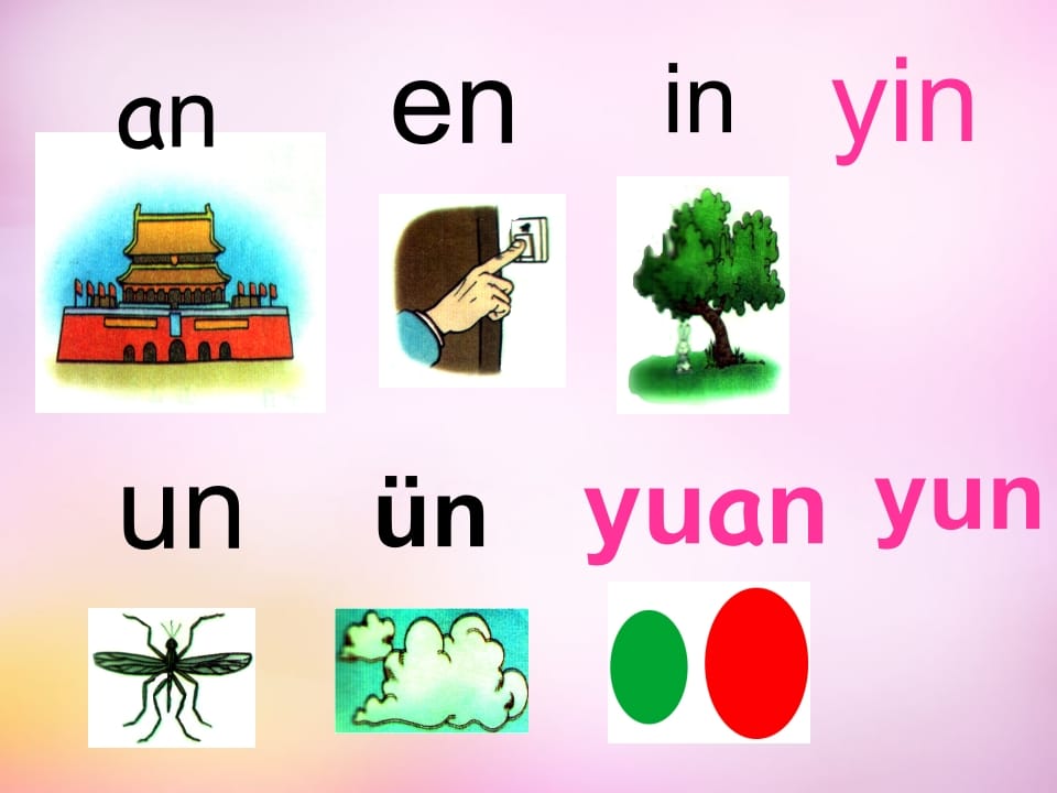 图片[2]-一年级语文上册13.angengingong课件7（部编版）-学科资源库