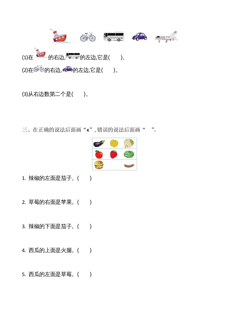 图片[2]-一年级数学上册第4单元测试卷（苏教版）-学科资源库