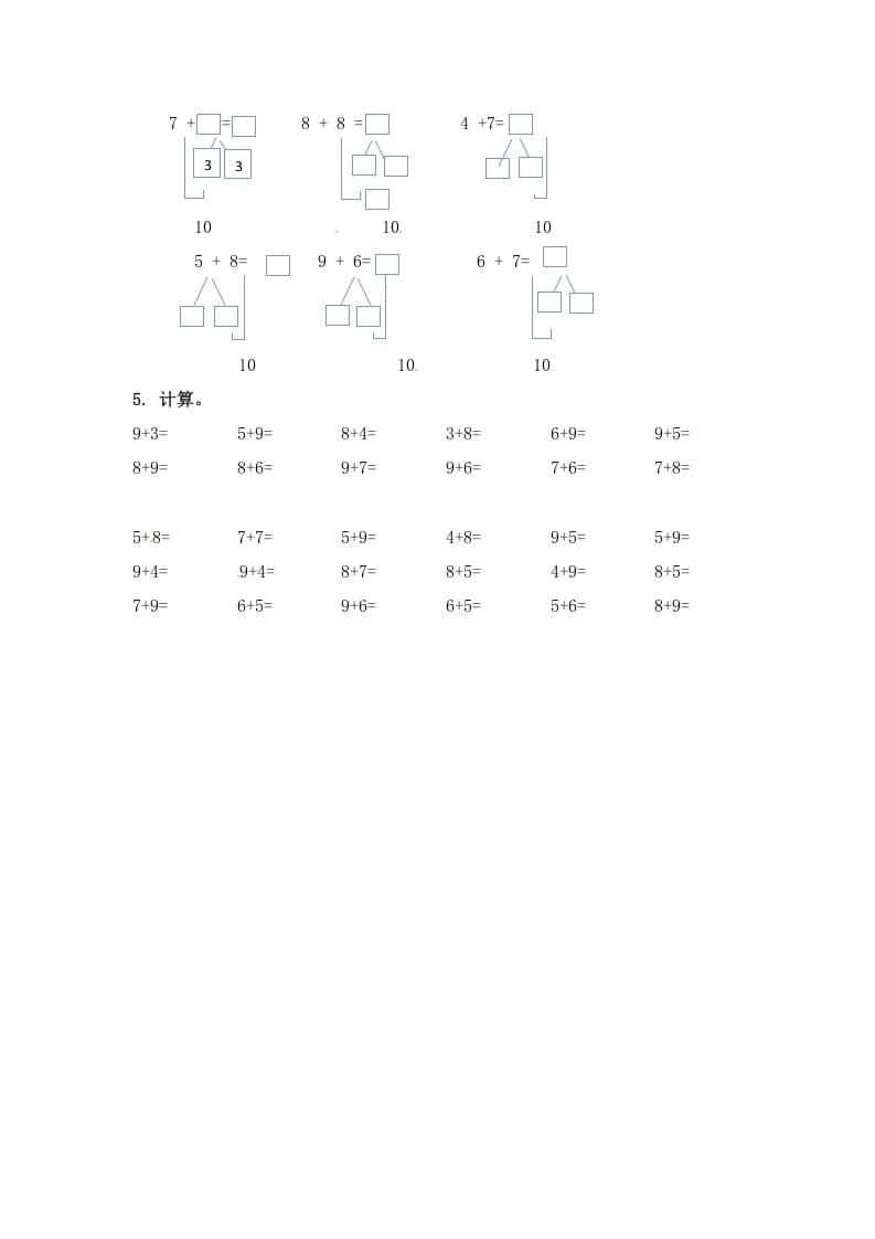 图片[2]-一年级数学上册10.19加几-（苏教版）-学科资源库