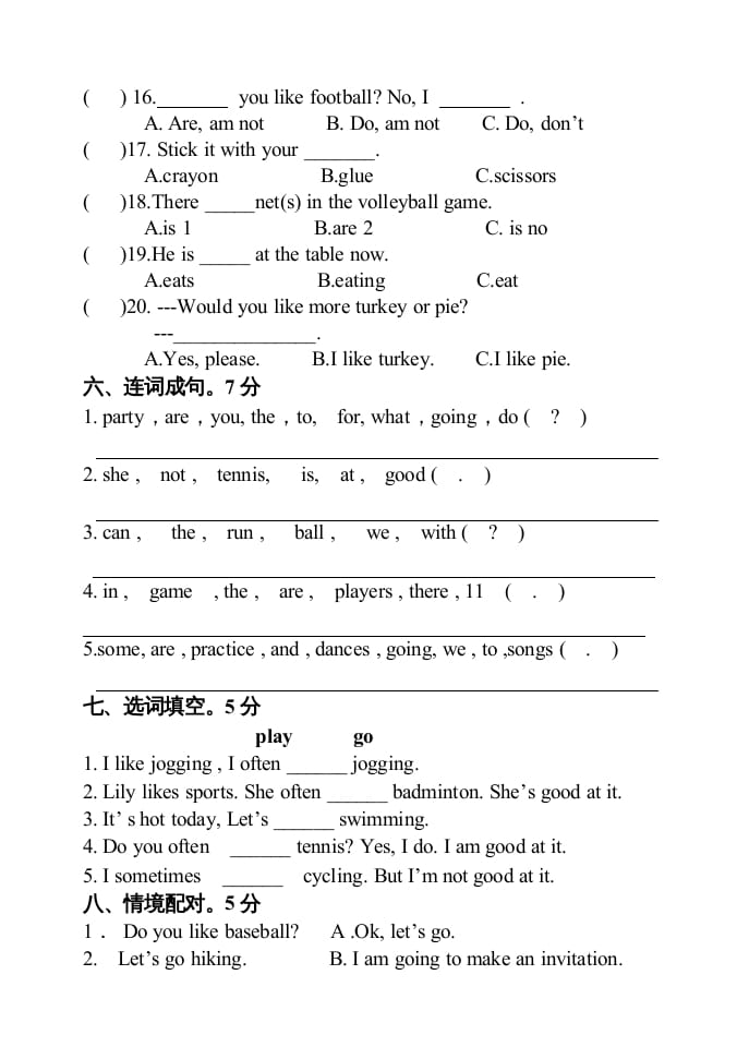 图片[3]-四年级英语上册新起点英语四年级单元综合试卷（人教版一起点）-学科资源库