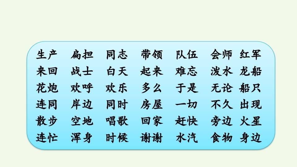 图片[3]-二年级语文上册词语专项复习（部编）-学科资源库