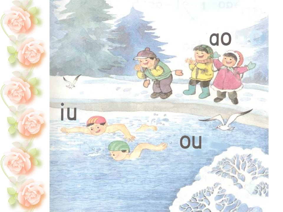 图片[2]-一年级语文上册10.aoouiu课件5（部编版）-学科资源库
