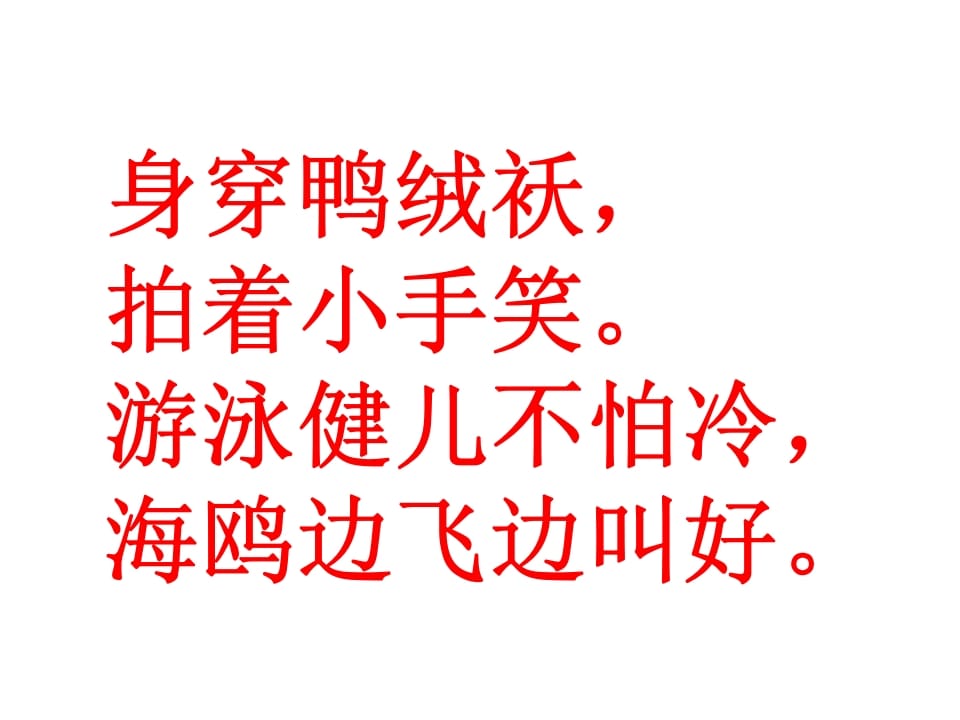 图片[3]-一年级语文上册10.aoouiu课件5（部编版）-学科资源库