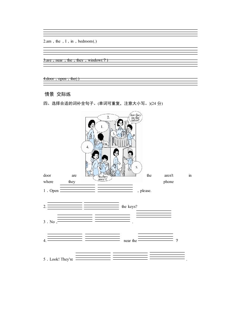 图片[2]-四年级英语上册课时测评Unit4MyHome-PartB练习及答案(2)（人教PEP）-学科资源库