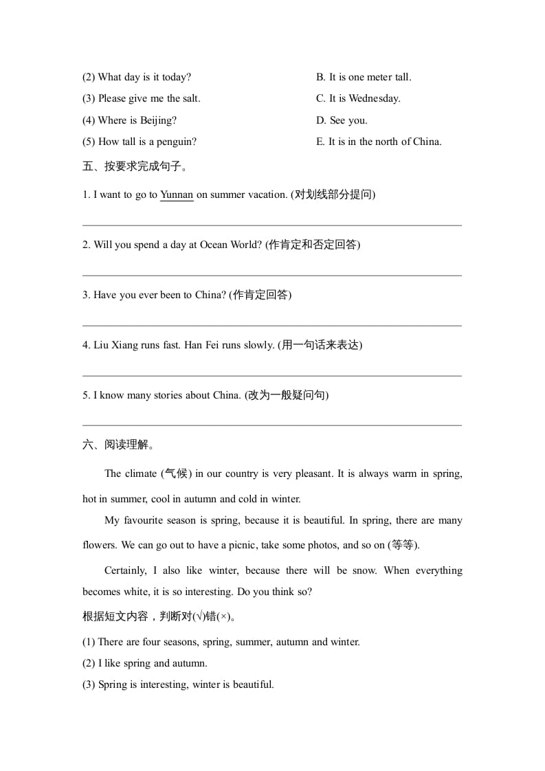 图片[2]-六年级英语上册Revision1_阶段测试卷（人教版一起点）-学科资源库