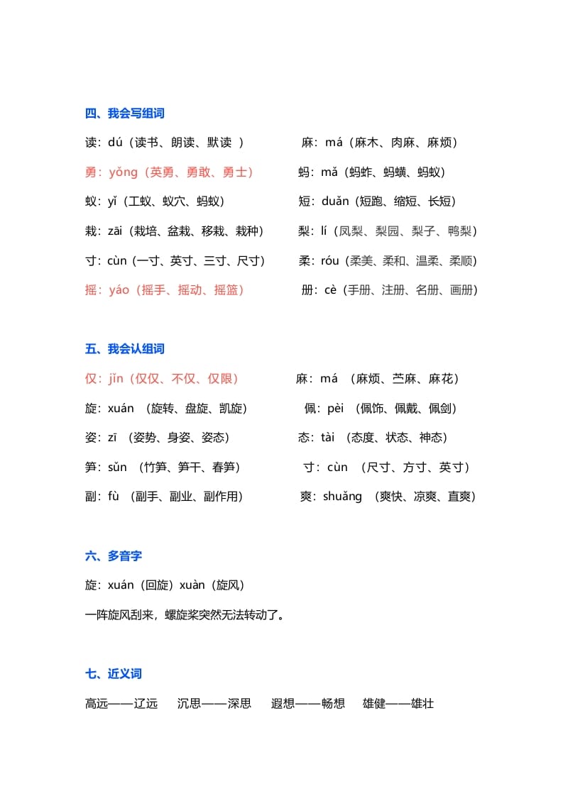 图片[2]-三年级语文上册22课文第22课《读不完的大书》（部编版）-学科资源库