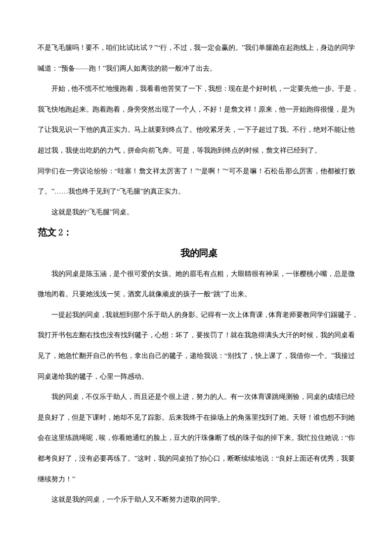 图片[3]-三年级语文上册习作专项（部编版）-学科资源库