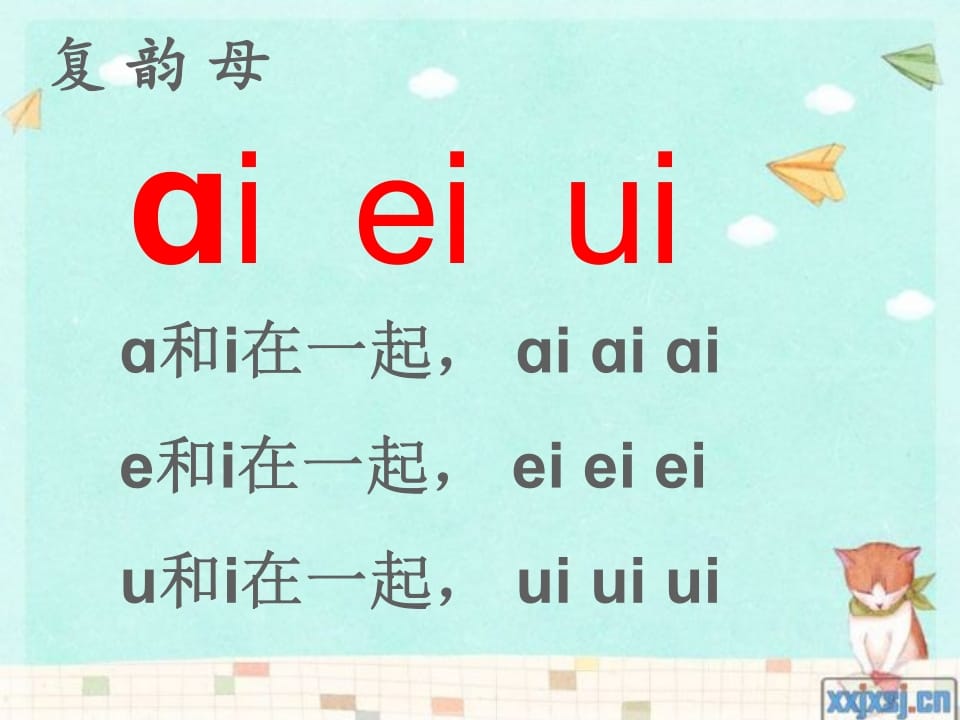 图片[3]-一年级语文上册10.aoouiu课件3（部编版）-学科资源库