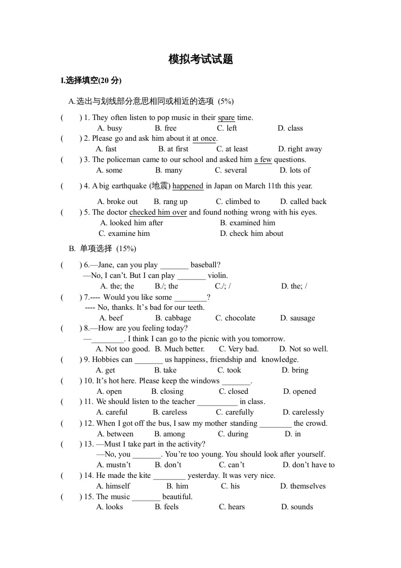 六年级英语上册模拟考试试题（人教版一起点）-学科资源库