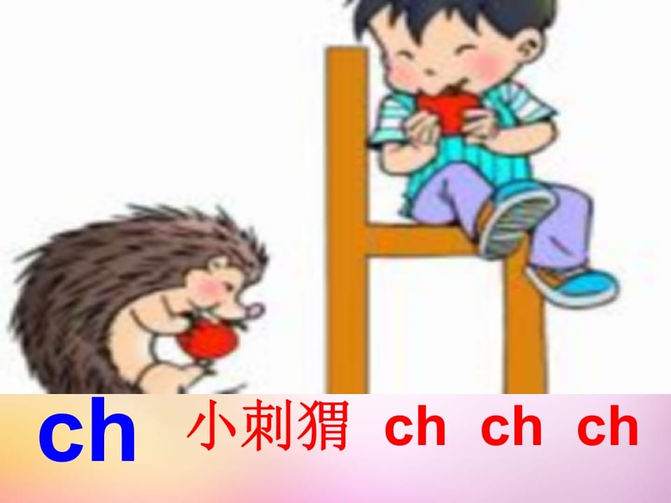 图片[3]-一年级语文上册8.zhchshr课件5（部编版）-学科资源库