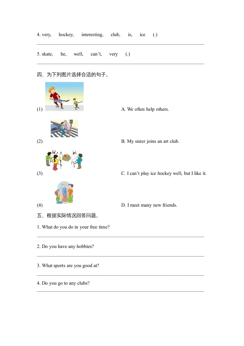 图片[2]-六年级英语上册Unit4_Lesson1_课时训练（人教版一起点）-学科资源库