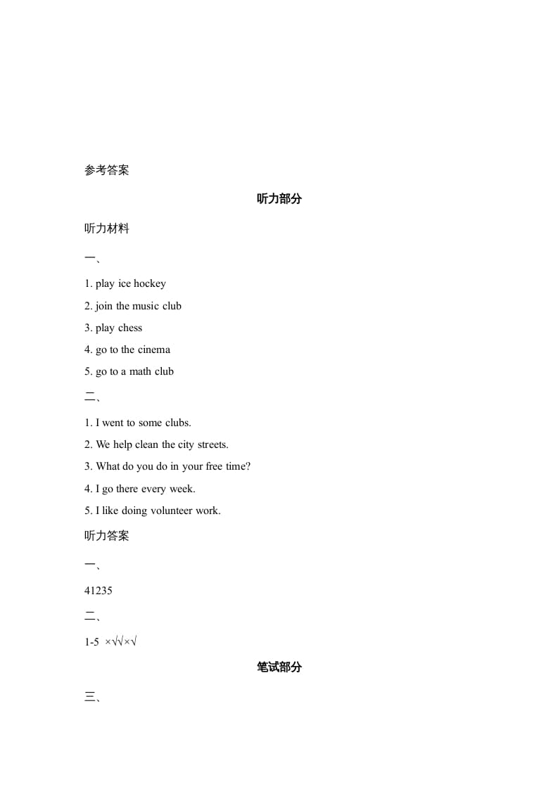 图片[3]-六年级英语上册Unit4_Lesson1_课时训练（人教版一起点）-学科资源库